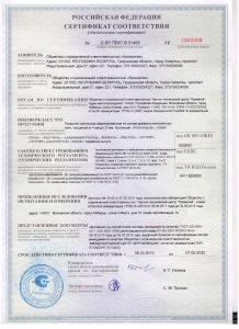 СЕРТИФИКАТ ПОЖАРНОЙ БЕЗОПАСНОСТИ НА ПРОДУКЦИЮ KRONO ORIGINAL